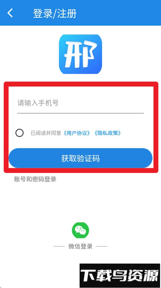 邢州网手机版