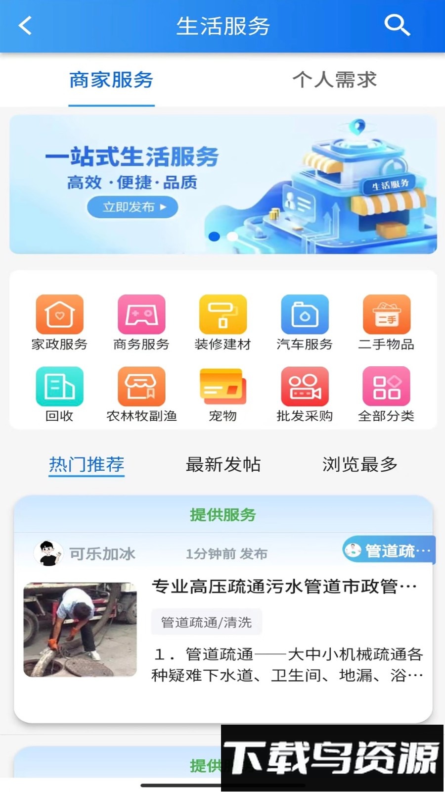 邢州网手机版截图2