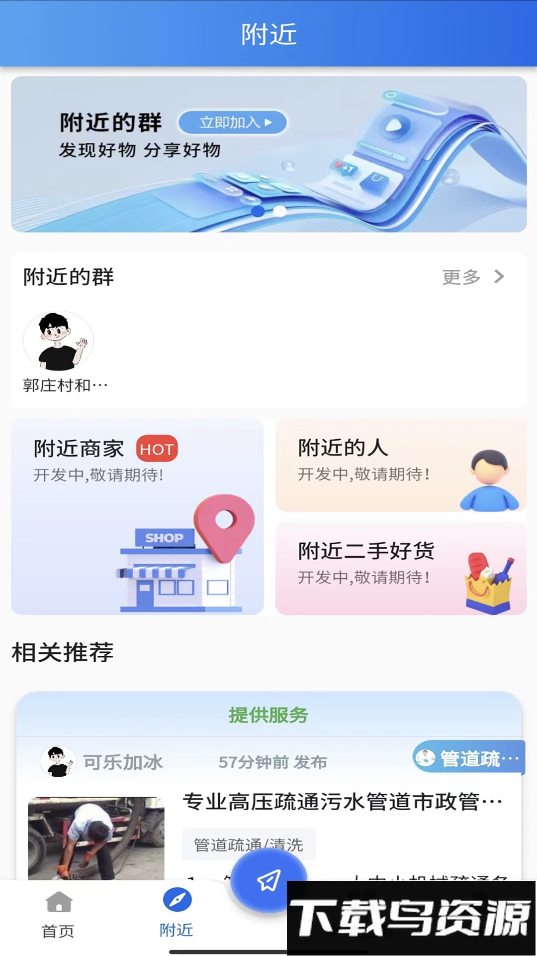 邢州网手机版截图4