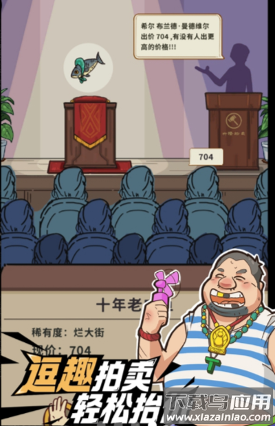策略之王截图2