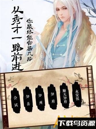 青天洗冤录游戏下载