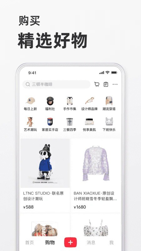 小红书TV版APK截图1