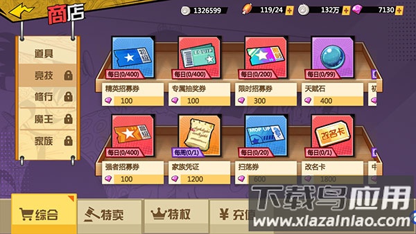 神龙战争手游官方版