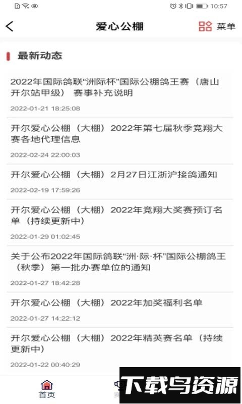邢小信官方版截图2