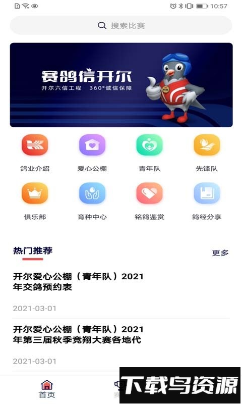 邢小信官方版截图3