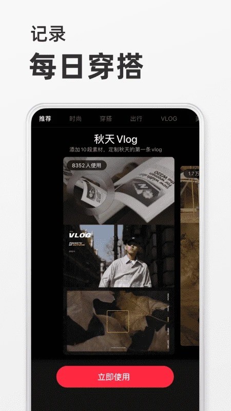 小红书鸿蒙版最新版截图1