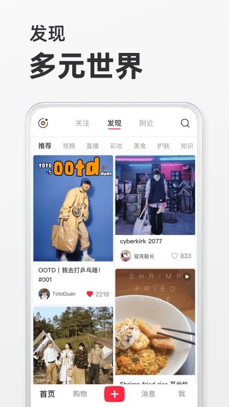 小红书鸿蒙版最新版截图2