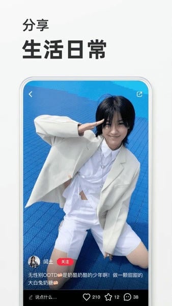 小红书鸿蒙版最新版截图3