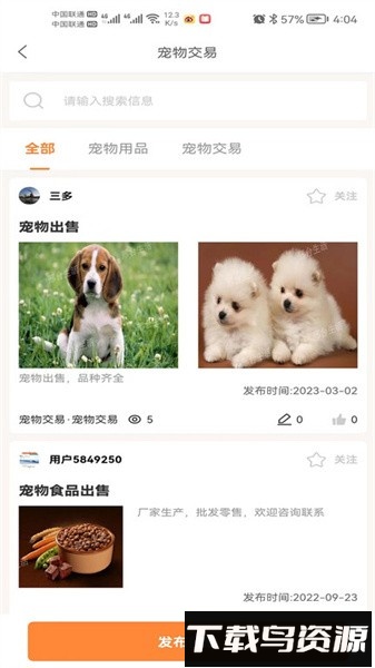 邢台生活手机版截图2