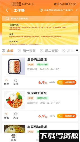 邢台生活手机版截图4