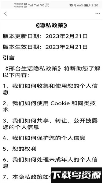 邢台生活手机版截图5