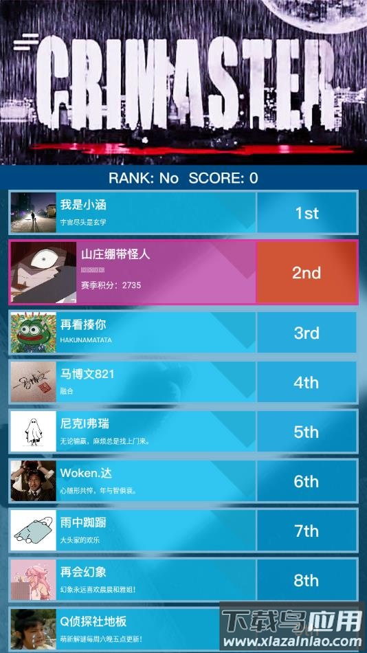 Crimaster犯罪大师下载官方正版截图1