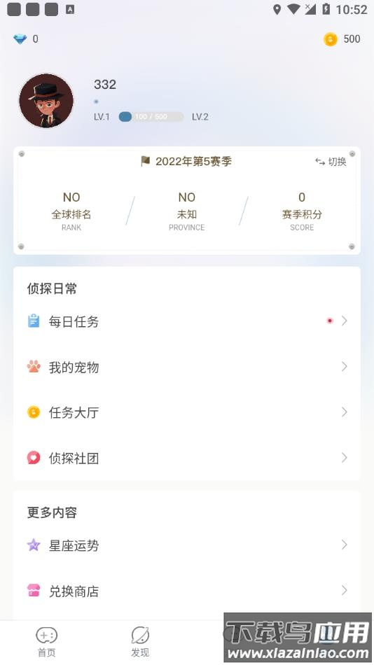 Crimaster犯罪大师下载官方正版截图4