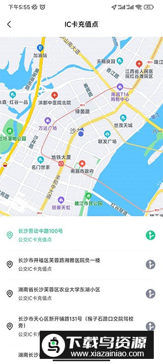 长沙公交出行乘车app
