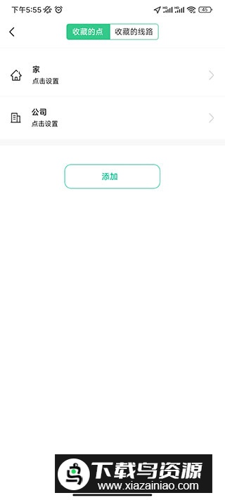 长沙公交出行乘车app