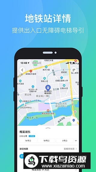 长沙公交出行乘车app截图2