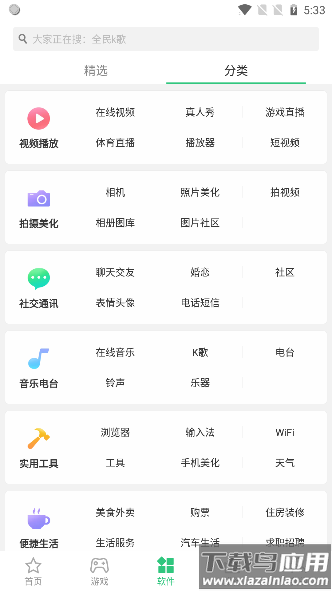 一加应用商店app官方下载截图2