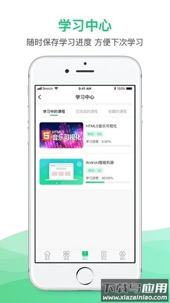 锡慧在线名师课堂2024截图2