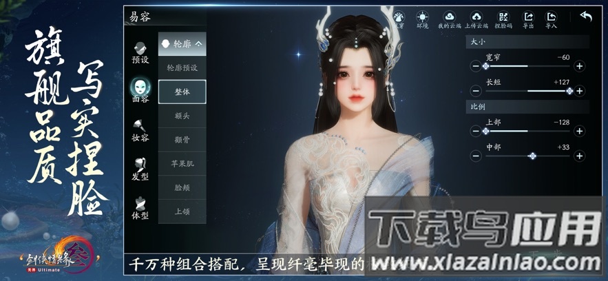 云剑网3无界手游官方正版下载截图1