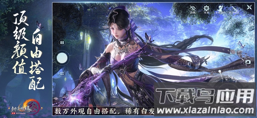云剑网3无界手游官方正版下载截图2