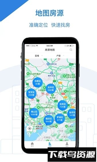 邢台公租房手机版截图1