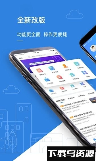 邢台公租房手机版截图2