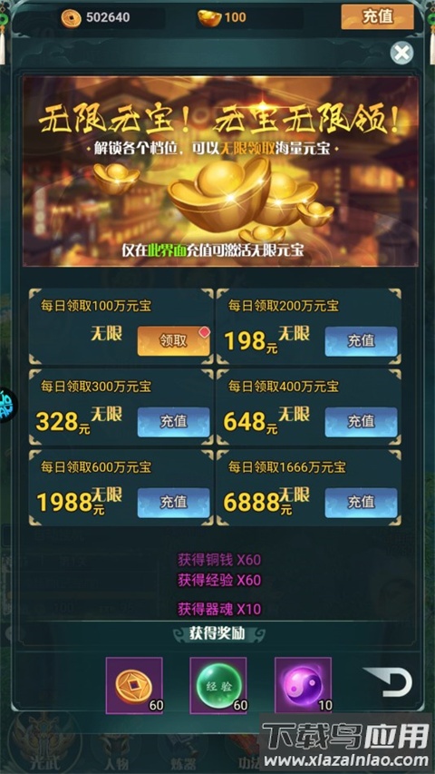 神迹之上古传奇小米应用商城版