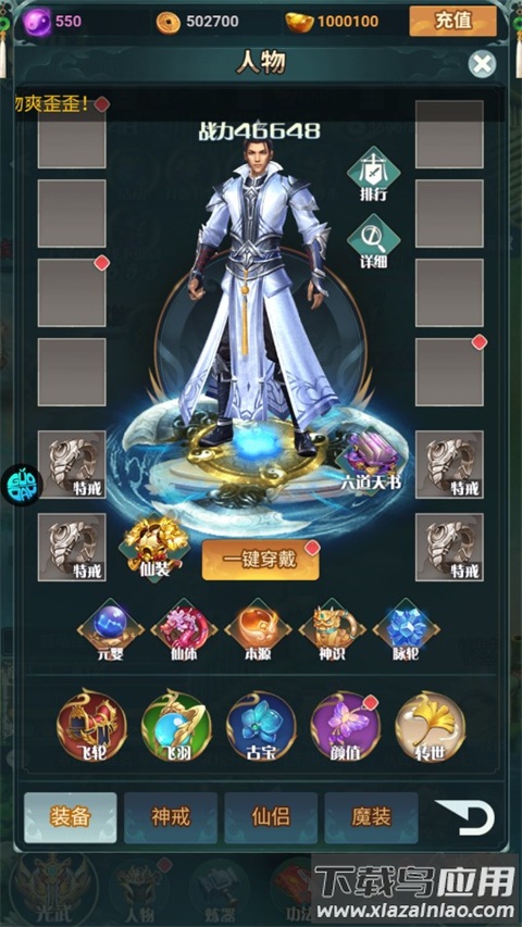 神迹之上古传奇小米应用商城版