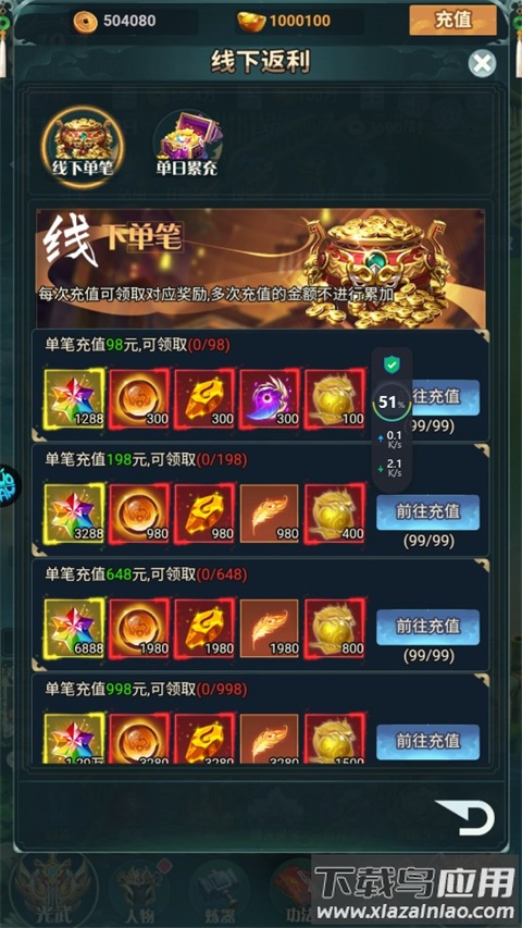 神迹之上古传奇小米应用商城版