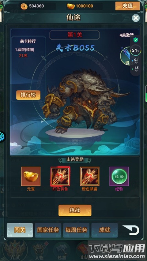 神迹之上古传奇小米应用商城版