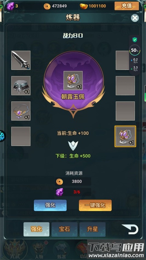 神迹之上古传奇小米应用商城版