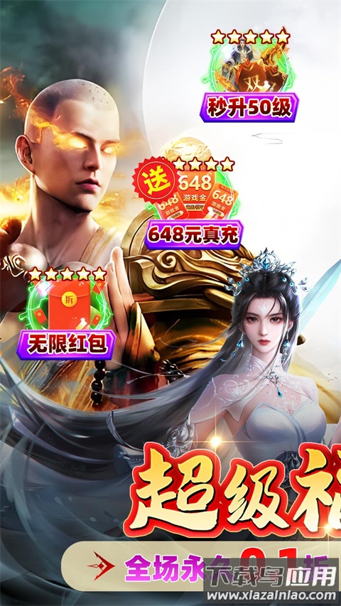 神迹之上古传奇小米应用商城版截图1