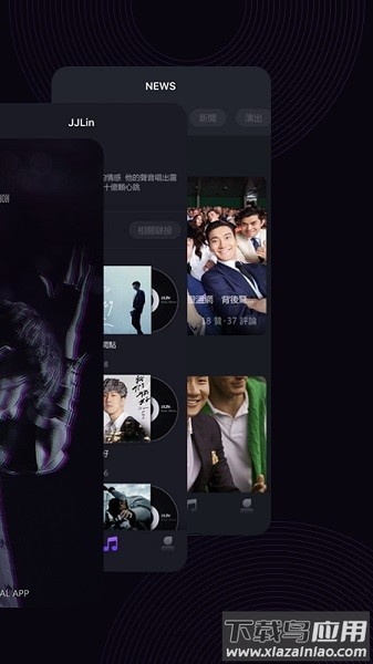 林俊杰林距离(JJLin)截图1
