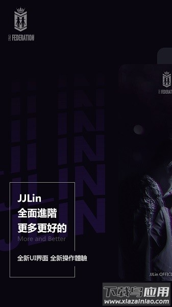 林俊杰林距离(JJLin)截图2