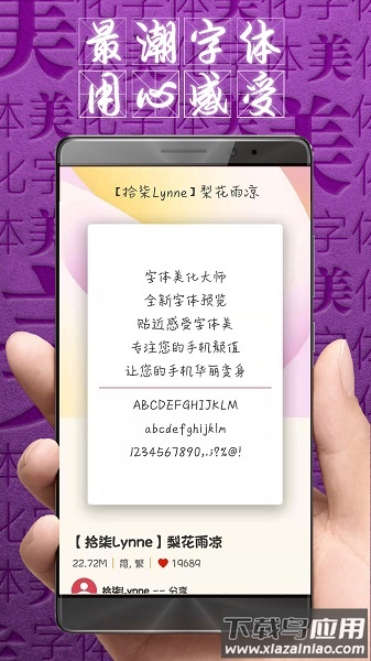 字体美化大师华为手机版截图2