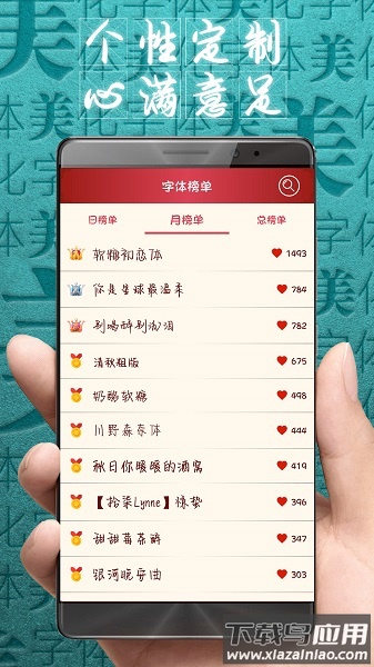 字体美化大师华为手机版截图3