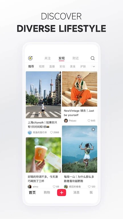 REDnote下载小红书