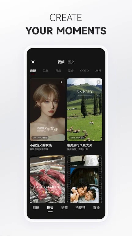 rednote最新版截图1
