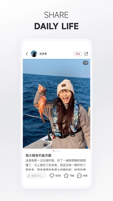 rednote最新版截图3