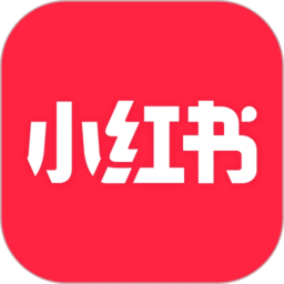 rednote最新版