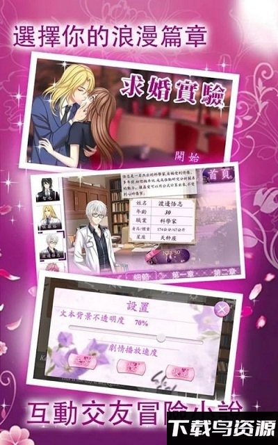 霸道总裁爱上我破解版截图3