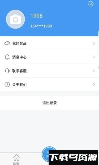 邢台公交最新版截图1