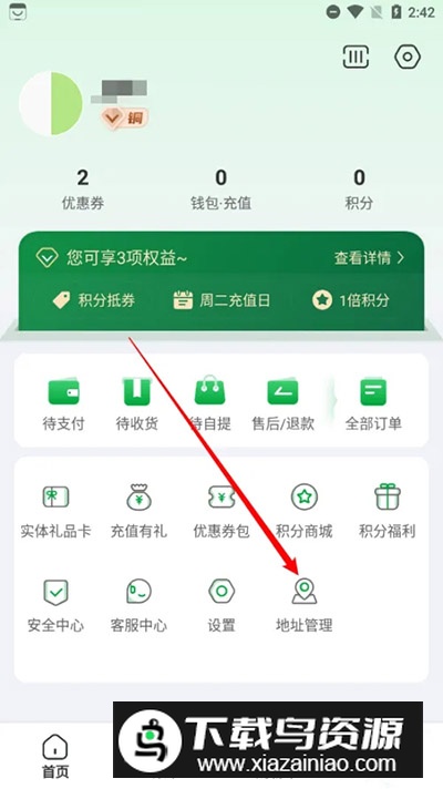 锅圈云铺app安卓最新版