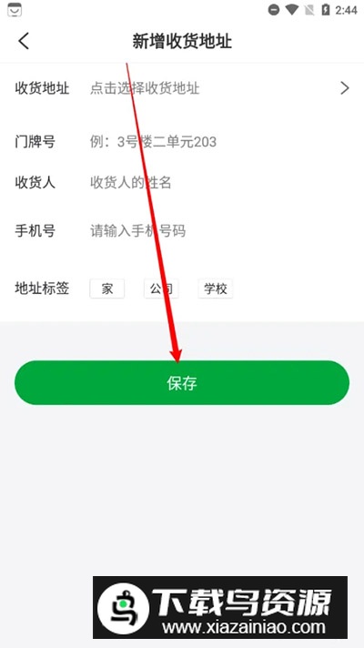 锅圈云铺app安卓最新版