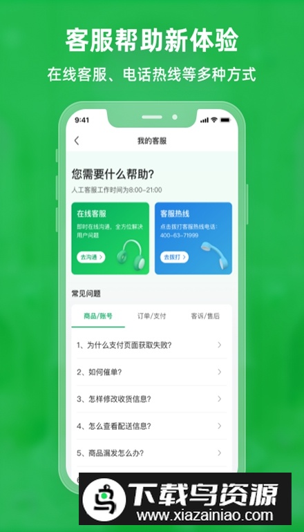 锅圈云铺app安卓最新版截图3