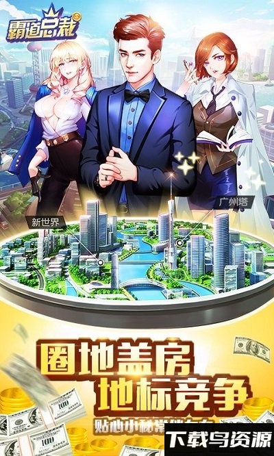 霸道总裁无广告版下载