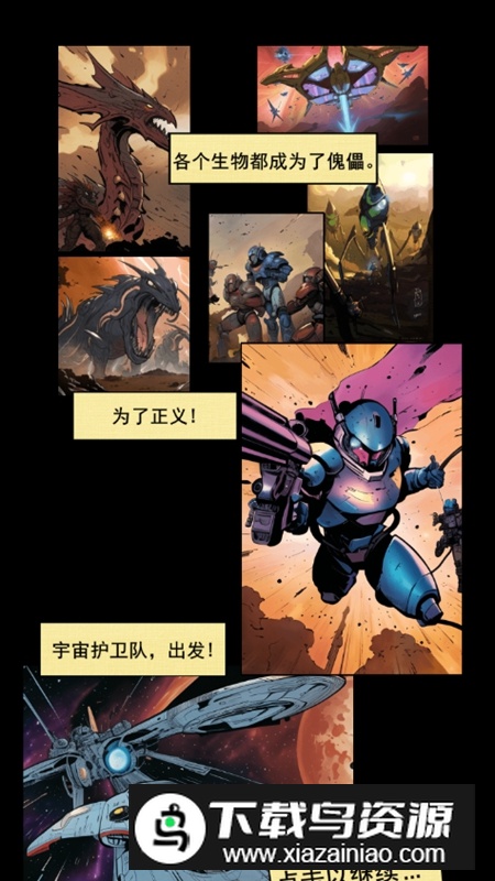 银河幸存者免广告破解版截图3