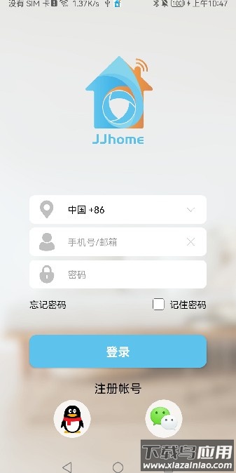 jjhome手机版截图2