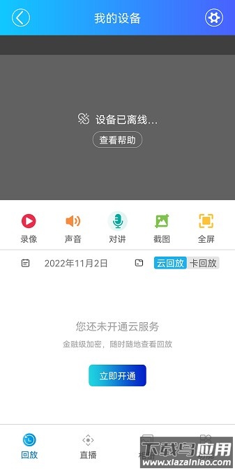 jjhome手机版截图3