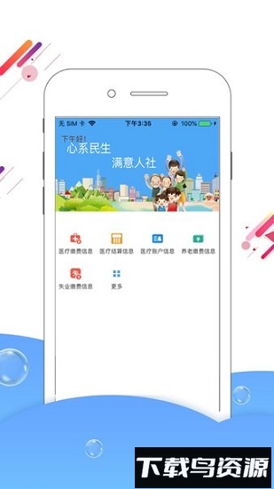 邢台人社养老认证截图1